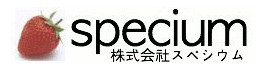 株式会社スペシウム